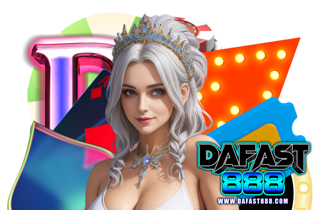 dafast888 แจกเครดิตฟรี